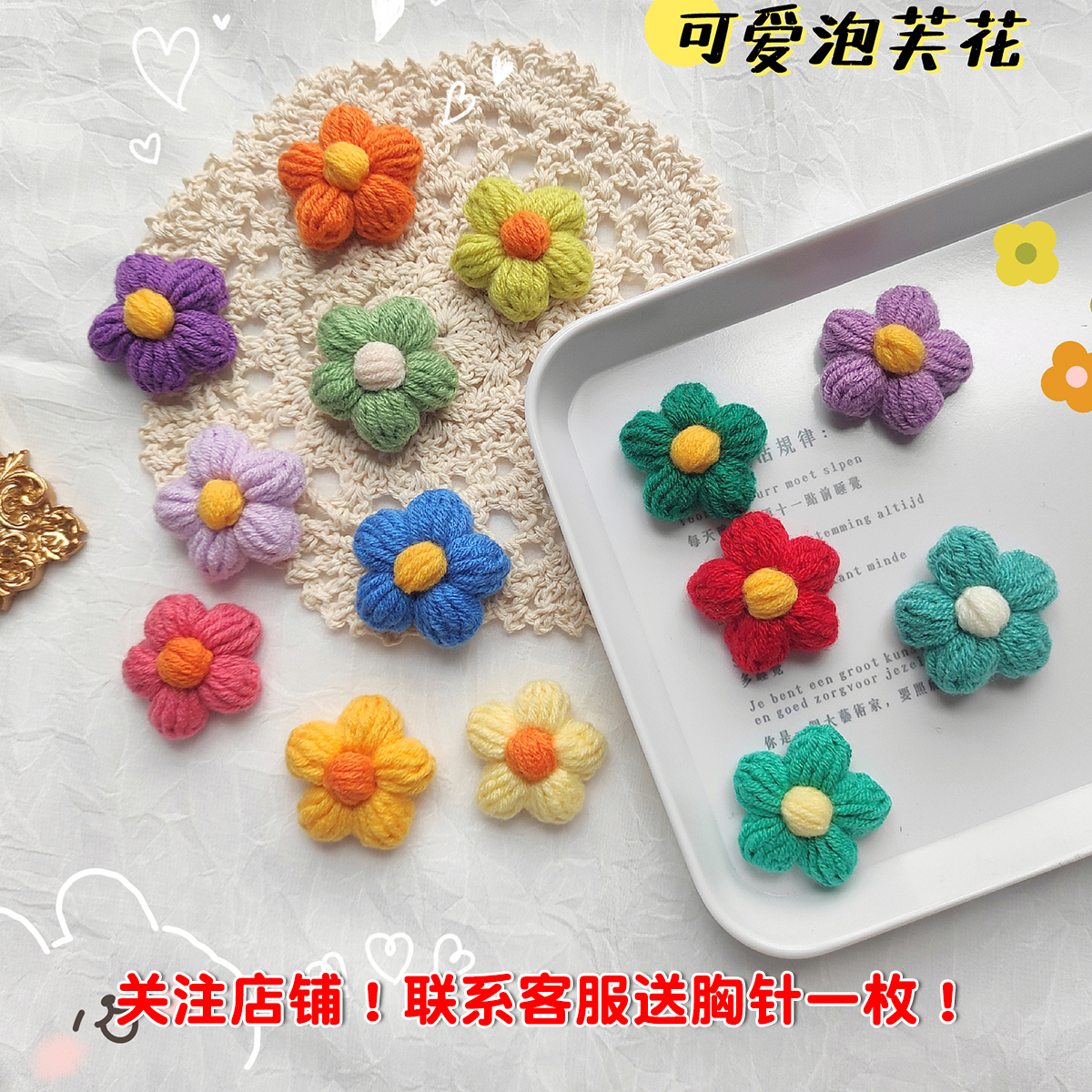 李知恩IU同款毛线发圈蓝色紫色绿色发绳扎马尾大肠圈头饰材料包-图0