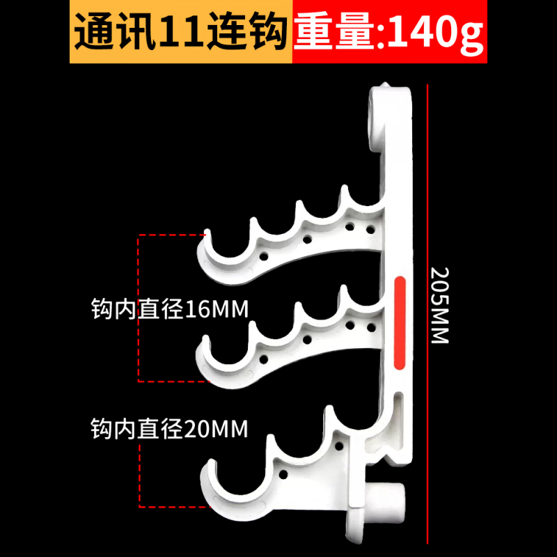 电缆挂钩工地通讯连钩固定钩隧道PVC-电线连钩 塑料绝缘 矿用连钩