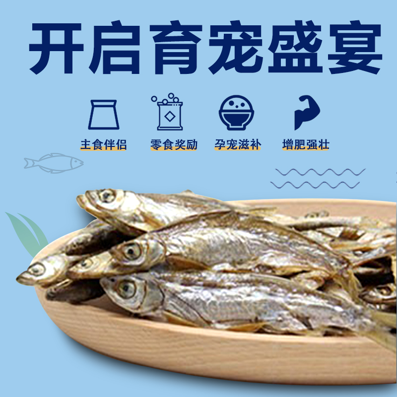 传辰猫零食小鱼干淡水小鱼干猫咪发腮磨牙棒宠物猫粮猫草薄荷饼干,淘宝优惠券,粉丝福利购,淘宝优惠卷