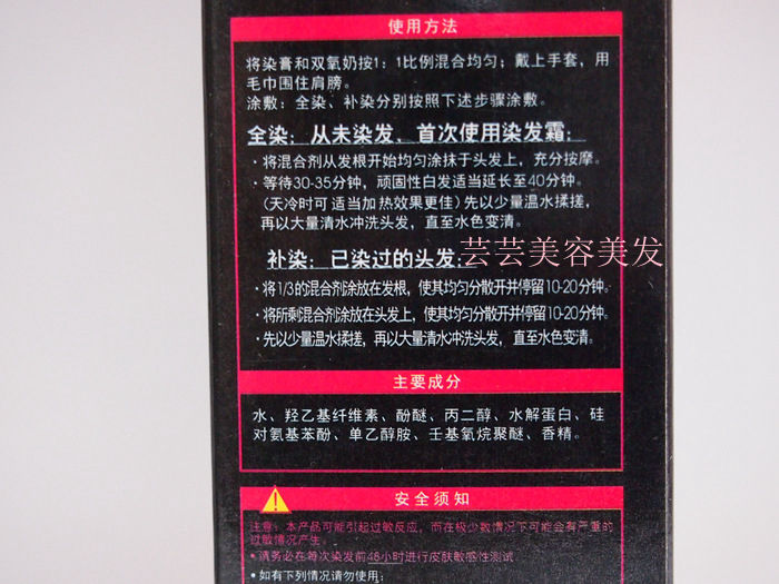 小四郎尚雅彩盖白染发霜组盒装彩色焗油膏专盖白发染发剂染膏批发