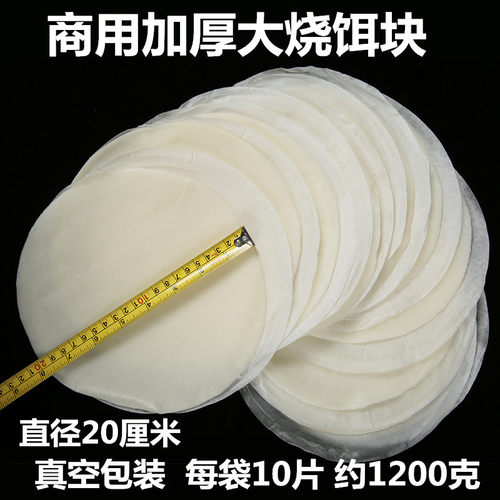 包邮云南特产锦磨坊烧饵块曲靖粑粑蒙自烤饵块片年糕糍粑送酱料包 - 图0