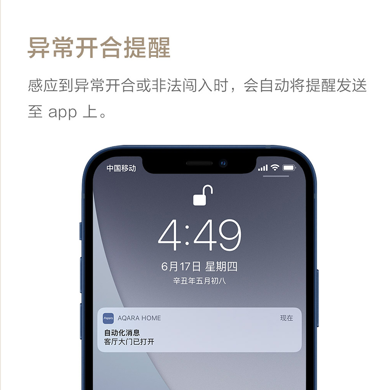 绿米Aqara门窗传感器zigbee门磁家用防盗米家HomeKit实时感应报警-图2