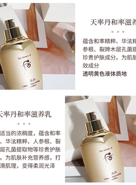 后天率丹套盒两件套whoo