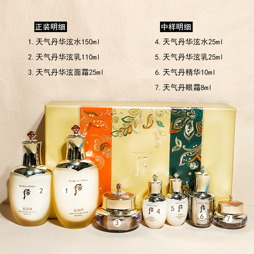 韩国后whoo天气丹三件套套盒花献水乳霜面霜精华补水保湿提亮紧致 - 图2