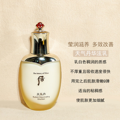 韩国后whoo天气丹三件套套盒花献水乳霜面霜精华补水保湿提亮紧致 - 图1