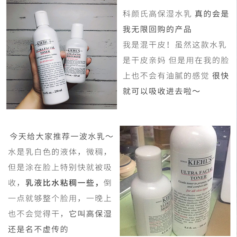 Kiehl's科颜氏契尔氏特效高保湿乳液水滋润补水保湿水乳套装125ml