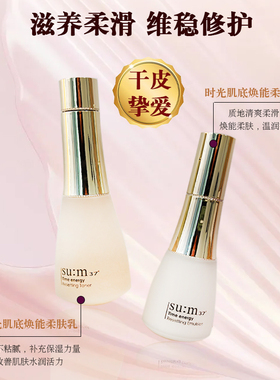 水分惊喜呼吸时光能量套盒水乳