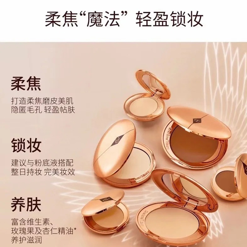 CharlotteTilbury  CT粉饼小金盘清透无暇蜜粉饼控油定妆持久提亮 - 图0