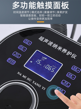 营养仪美发护理机生化仪