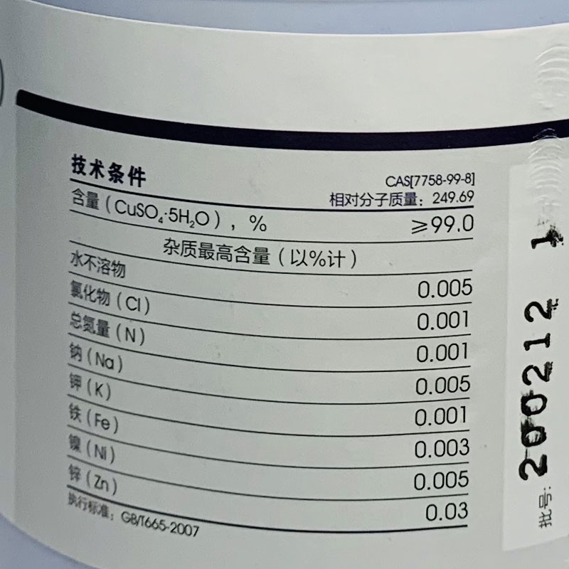 硫酸铜分析纯AR500g五水合硫酸铜西陇科学化工化学实验试剂CuSo4 - 图2