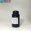 Ascorbic Acid Analysis Pure Xilong Scientific AR