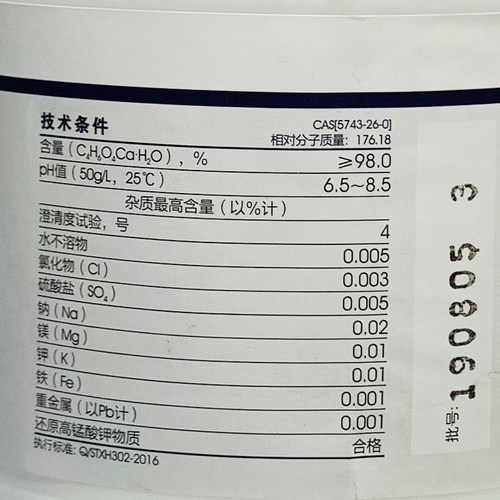 乙酸钙分析纯AR250g一水合醋酸钙实验西陇科学化工化学试剂 - 图2