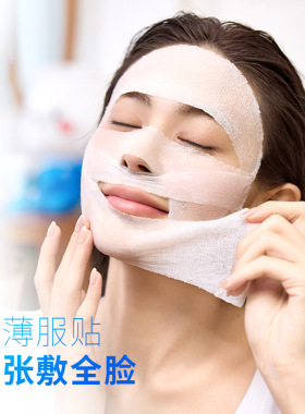 日本艾特柔ITO弹湿敷巾弹力可拉伸干湿两用化妆棉卸妆巾200枚
