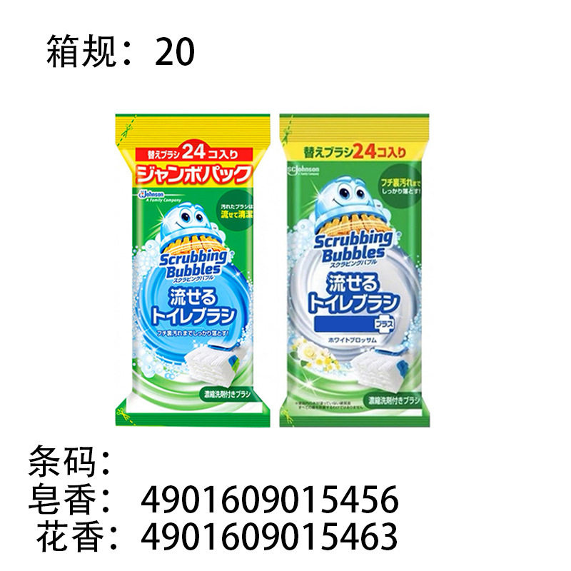 Japan imported SC Johnson disposable toilet brush replacement pack 24 toilets containing cleaning toilet agent direct sale