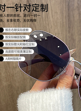 近视墨镜女可配度数方圆脸新款