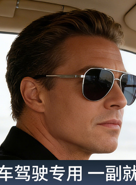 近视墨镜男可配度数高清偏光新款