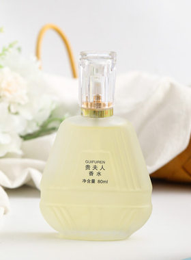 贵夫人72小时持久淡香香水