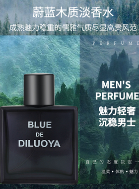 正品高档蔚蓝古龙魅力轻奢沉稳男士学生清新持久经典海洋淡香水
