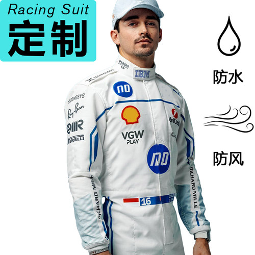 F1赛车服定制红牛法拉利奔驰车队服连体服卡丁车赛服男女儿童logo - 图2