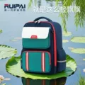 ruipai瑞牌书包女生小学生2026新款1-6年级男孩女孩减负护脊书包 图片 2