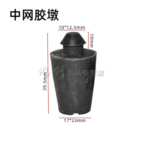 适用于宝骏730中网引擎盖胶垫 五菱宏光S机盖胶墩前后车门缓冲胶 - 图2