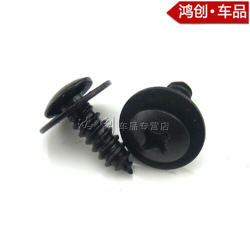比亚迪F0F3F3RG3L3F6M6S6E6速锐思锐护板挡泥板内衬螺丝卡扣卡子 - 图1