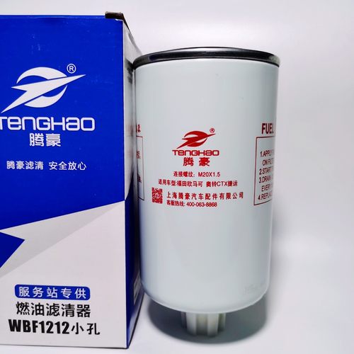 WBF1212柴油滤芯小孔油水分离器L1110210400A0柴滤W0276 LZXC7081 - 图1