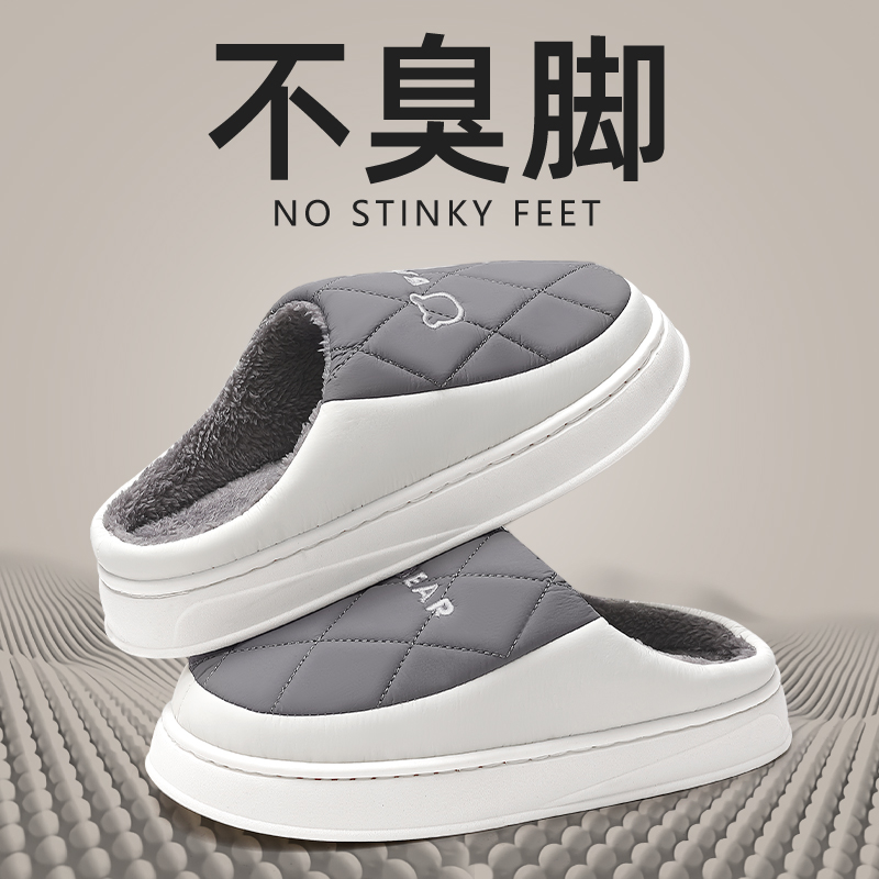 防臭棉拖鞋男士冬季2024新款室内家居保暖防滑防水羽绒不臭脚拖鞋
