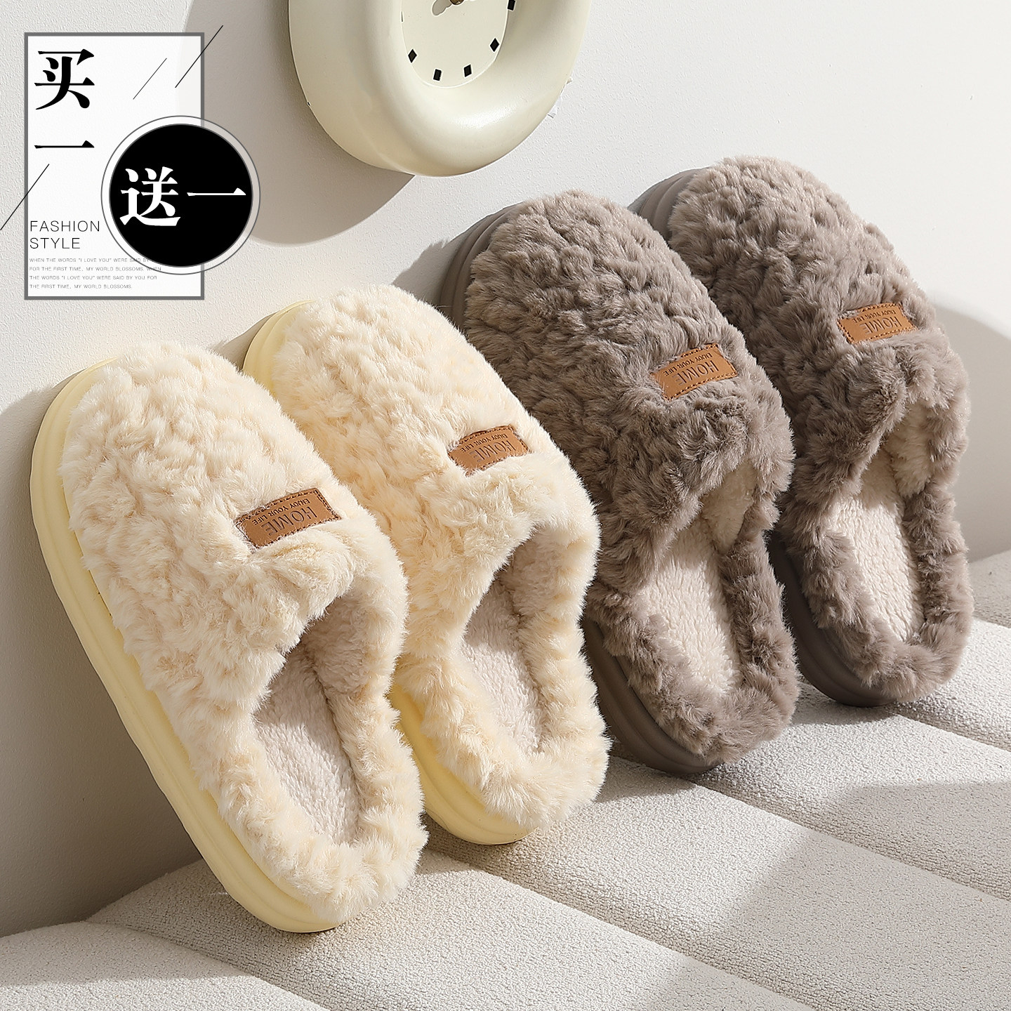 买一送一棉拖鞋女款冬季2025新款室内家居情侣一对毛绒保暖棉拖男,淘宝优惠券,粉丝福利购,淘宝优惠卷