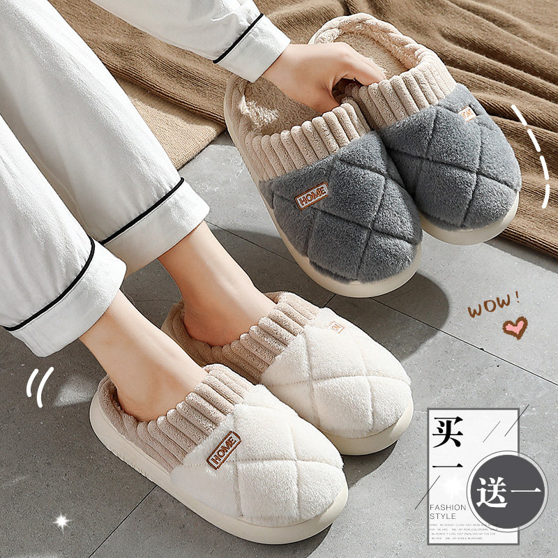 买1送1棉拖鞋女秋冬季2025新款室内家居情侣厚底毛绒保暖拖鞋男款,淘宝优惠券,粉丝福利购,淘宝优惠卷