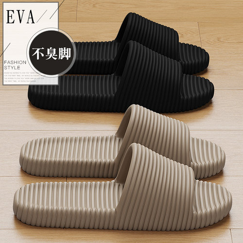 eva拖鞋男士夏季踩屎感室内家居浴室洗澡静音防滑情侣家用凉拖男 - 图1