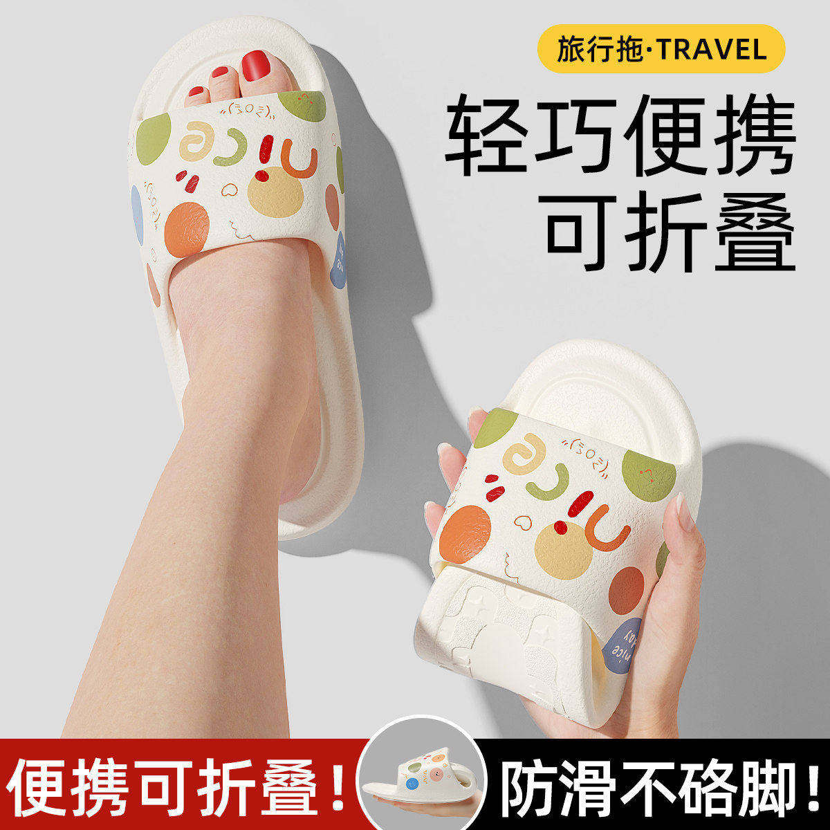 可折叠一次性拖鞋女便携式旅游浴室防滑防臭凉拖女款旅行外出神器,淘宝优惠券,粉丝福利购,淘宝优惠卷