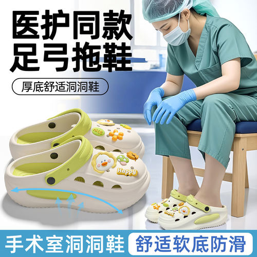 医用手术室洞洞鞋女款夏季2026新款eva防滑防臭沙滩凉鞋护士拖鞋 - 图1