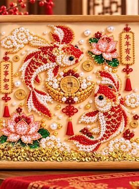 新年新品DIY珍珠画材料包