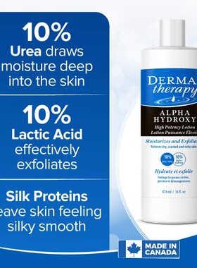 DermalTherapy去角质果酸身体乳