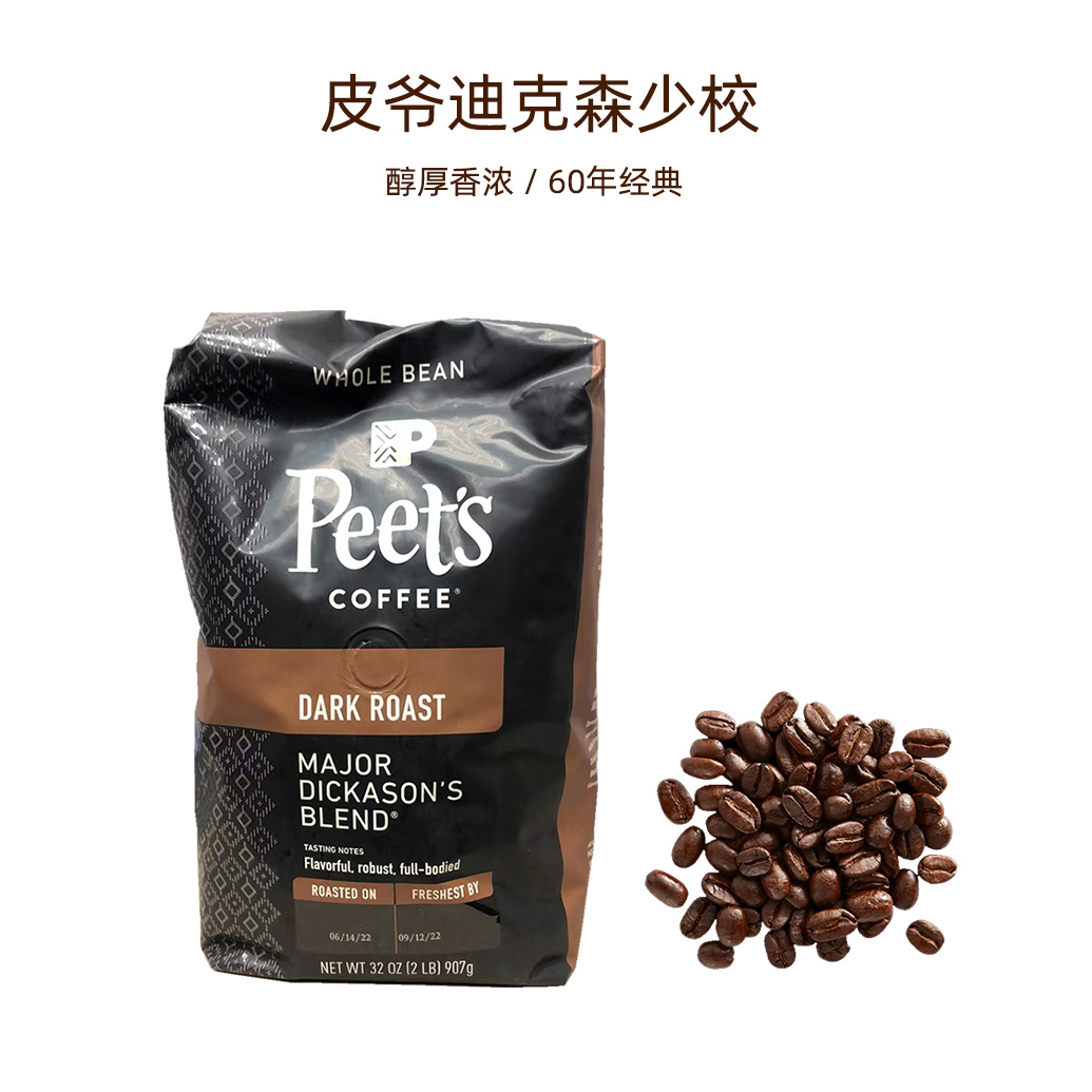 美国代购Peet's皮爷咖啡豆Peets迪克森少校进口907g美式黑咖啡SOE-图3