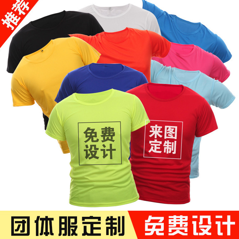 定制t恤速干广告衫工作服印字logo夏装短袖儿童文化衫订做班服diy - 图2