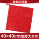 Extra thick brushed fine fiber cloth absorbs water and does not shed lint