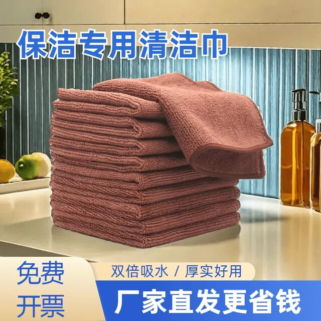 Milk tea shop bakery bar thickened large square towel rag