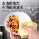 Oily wood removal fiber non-stick kitchen scouring pad