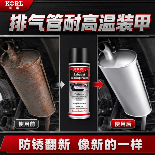 固诺排气管防锈耐高温自喷漆汽车底盘翻新摩托消音器排气筒铝喷剂 - 图2