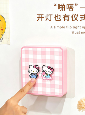 拨杆开关装饰盖一位双控开关