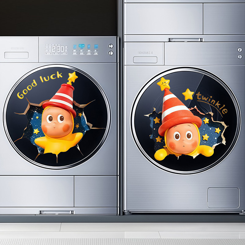 滚筒洗衣机贴纸可爱记得掏兜静电贴卫生间浴室洗衣机外壳装饰贴画,淘宝优惠券,粉丝福利购,淘宝优惠卷