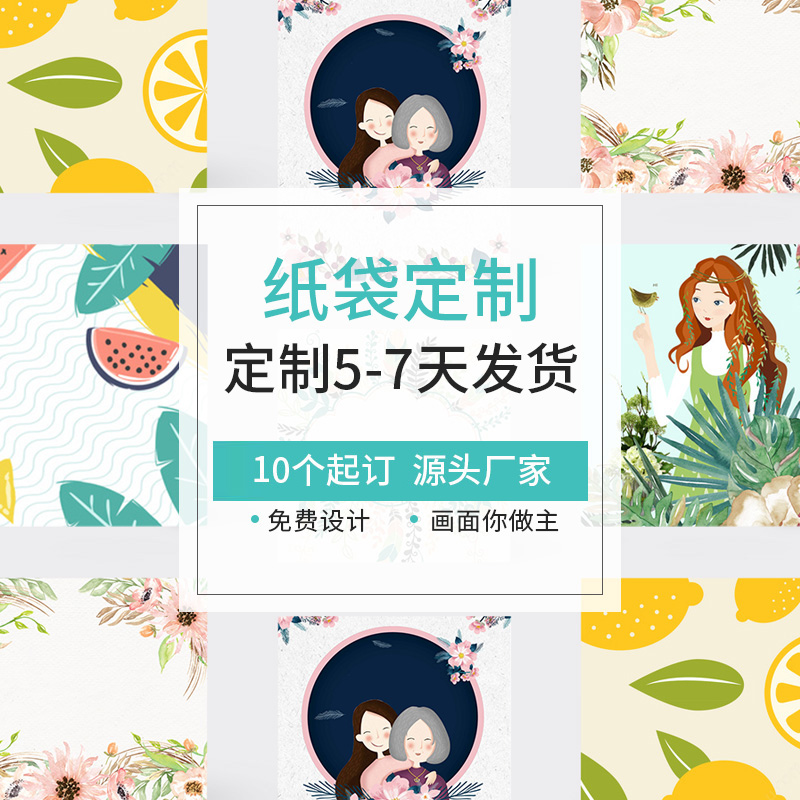 礼品袋定制LOGO手提袋子礼品袋子手提纸袋手提袋生日定做礼品袋