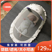 Baby Mosquito Nets Mosquito-Proof Hood Baby Toddler Baby Toddler Special Bed Full Hood Bb Foldable Universal Bottomless