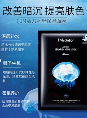 肌司研补水保湿滋养韩国贴片