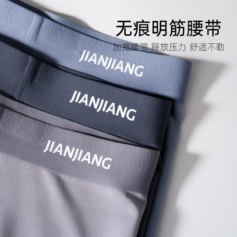 健将男士莫代尔四角冰丝无痕短裤 健将兰博男平角内裤