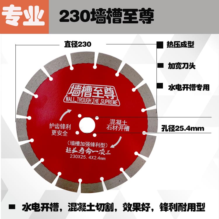 战狼190干切先驱114墙槽至尊168开墙切桩金刚石230开槽切割云石片-图2