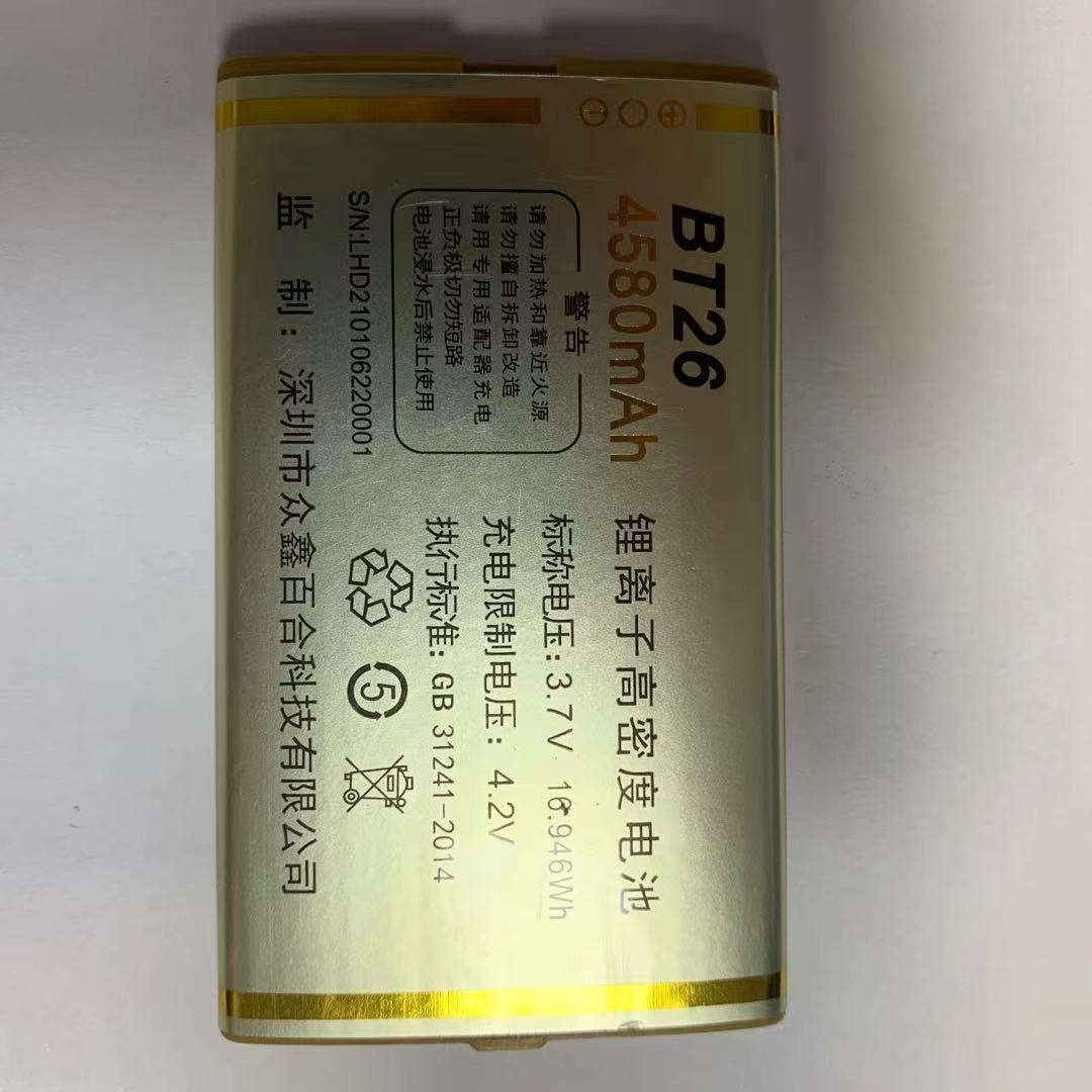 百合A35皓影 BT26 电池 百合BIHEE A35 老人手机电池电板4580毫安 - 图0