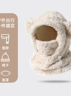 可爱毛绒小熊帽子围巾一体
